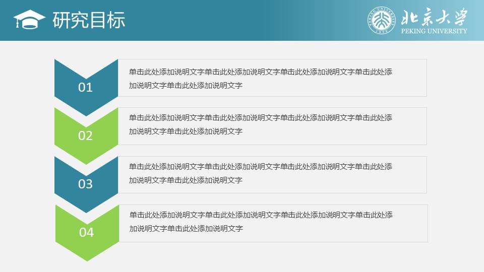 毕业答辩 (80).pptx
